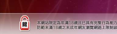 自拍俱樂部首頁本網站限定年滿18歲方可瀏覽